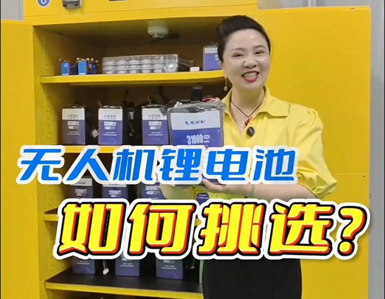 无人机锂电池如何挑选？