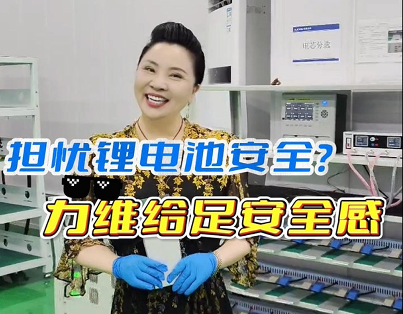 担忧锂电池安全？力维给足安全感